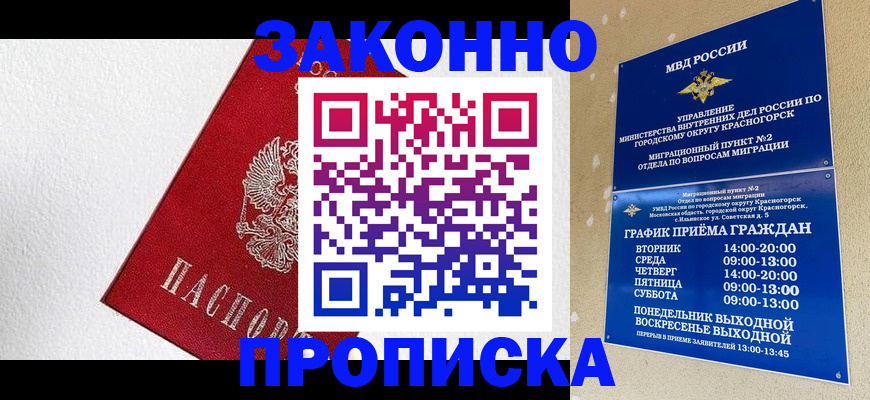 регистрация для дет. сада в Пионерском