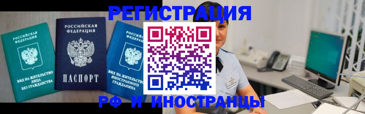 прописка для работы в Пионерском